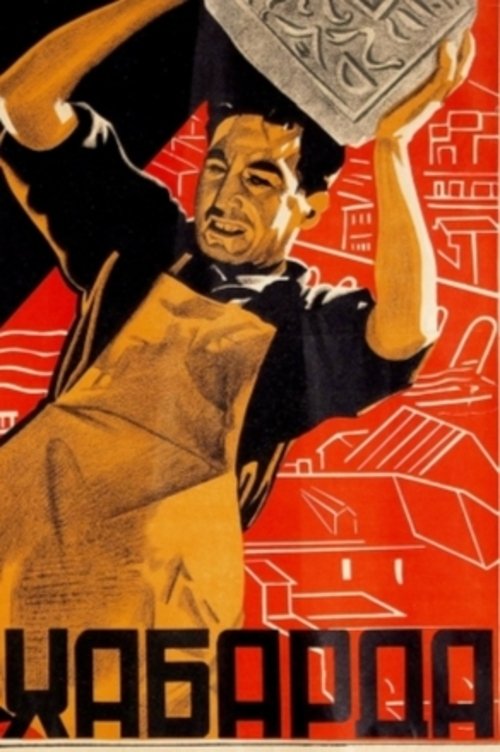 Poster do filme Out of the Way!