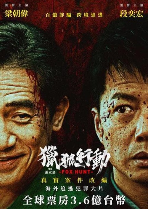 Fox Hunt movie poster