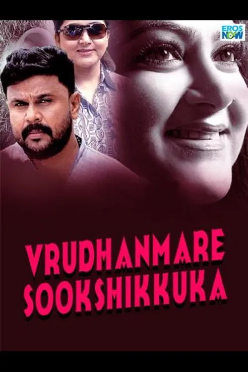 Vrudhanmare Sookshikkuka movie poster