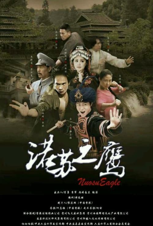 The Unforgettable Heroes movie poster