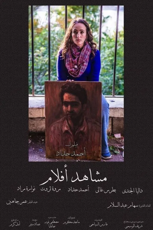 Movies Scenes movie poster