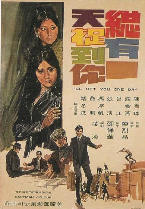 I'll Get You One Day movie poster