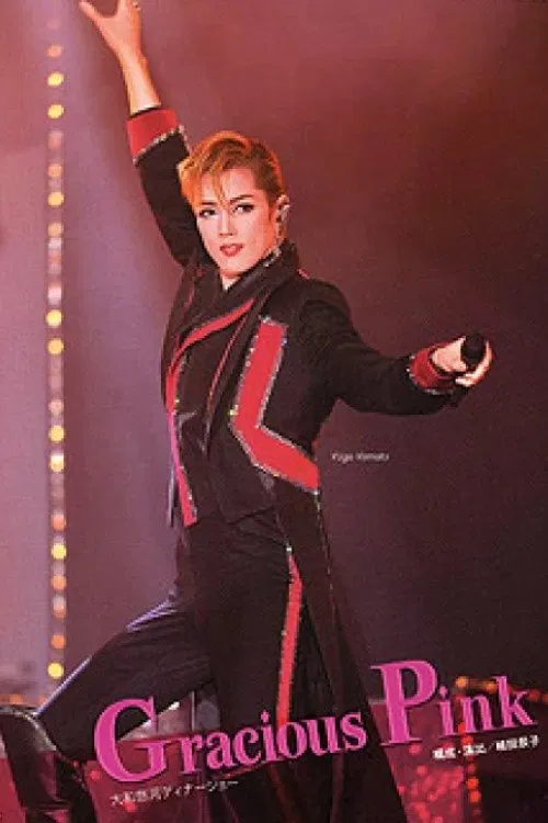 Gracious Pink movie poster