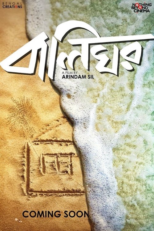 Balighawr movie poster
