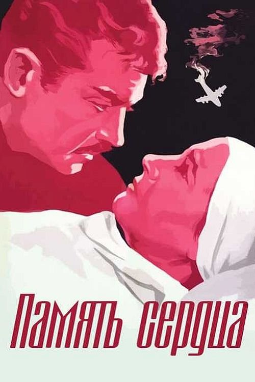 The Memory of the Heart movie poster