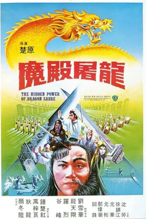 Poster do filme The Hidden Power of the Dragon Sabre