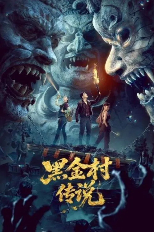 The Legend of Heijin Village movie poster