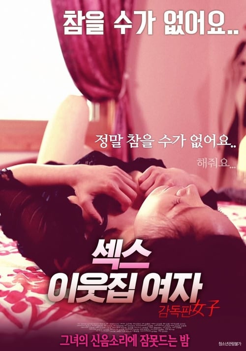 Poster do filme Sex - Lady Next Door