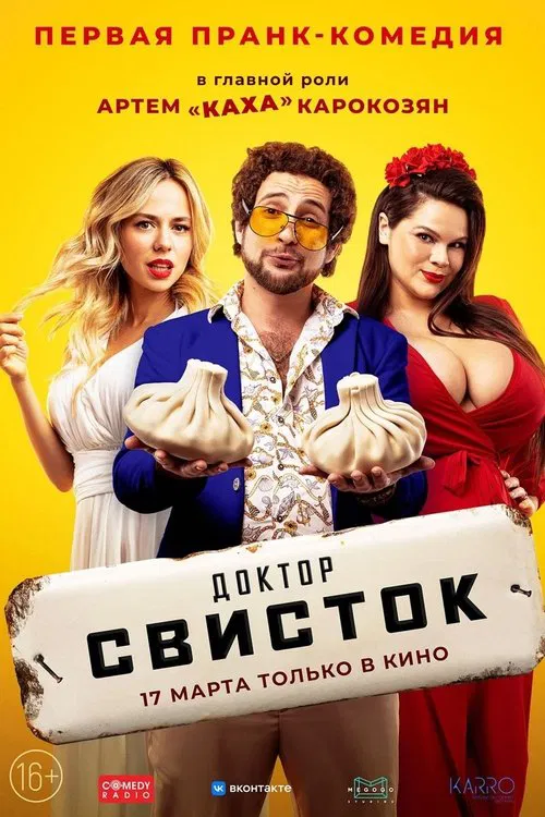 Doctor Whistle movie poster