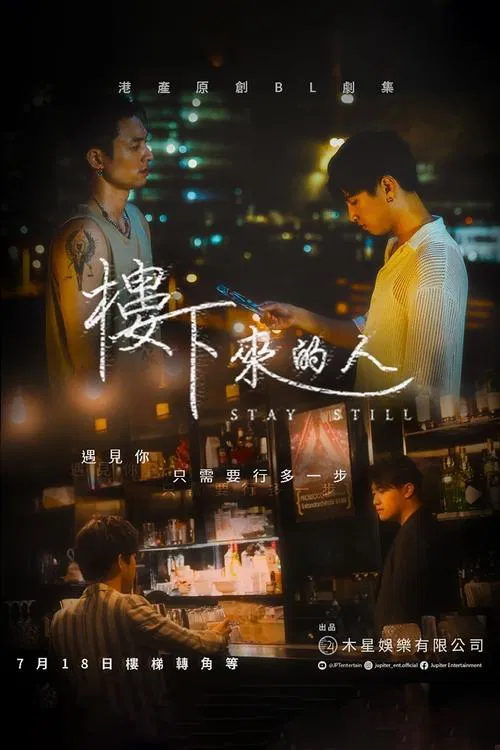 Stay Still tv show poster