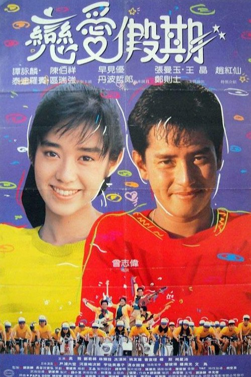 You're My Destiny movie poster