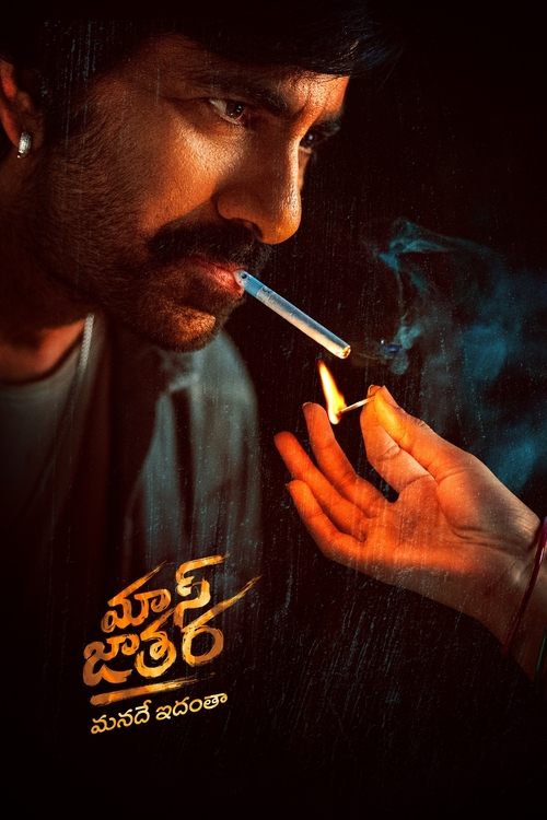Mass Jathara movie poster