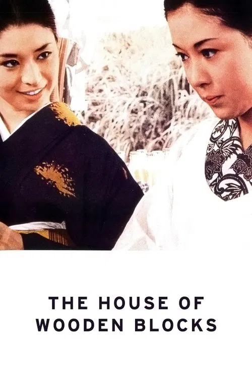 The House of Wooden Blocks movie poster