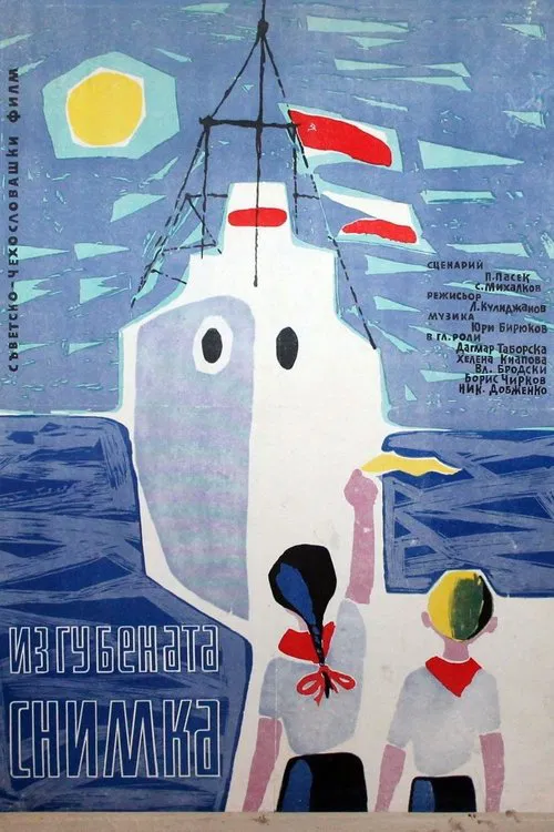 The Lost Photography movie poster