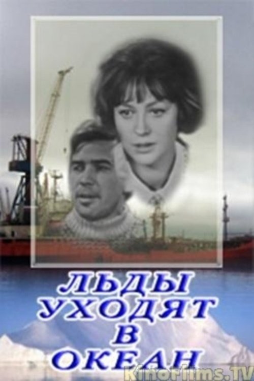 Ice Goes Into the Ocean movie poster