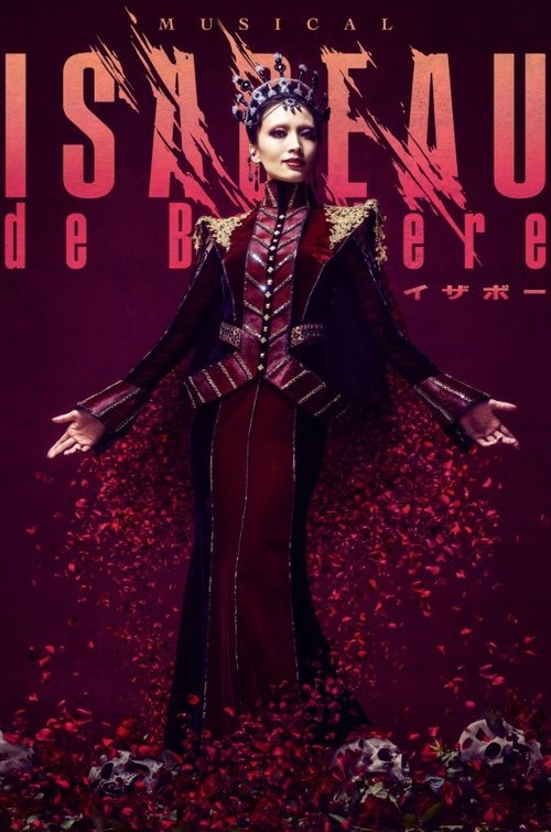 Musical 『ISABEAU』 movie poster