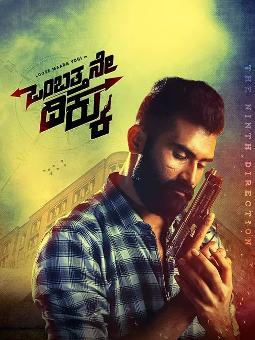 Ombatthane Dikku movie poster
