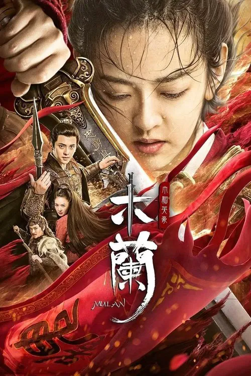 Mulan the Heroine movie poster
