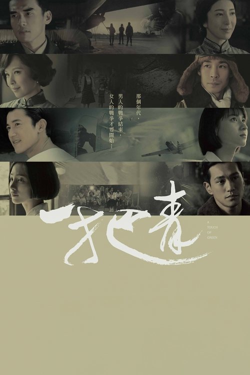 A Touch of Green tv show poster