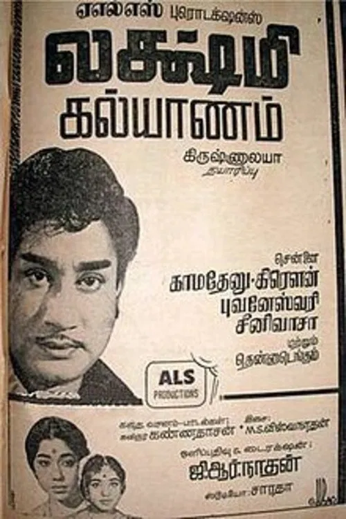 Lakshmi Kalyanam movie poster