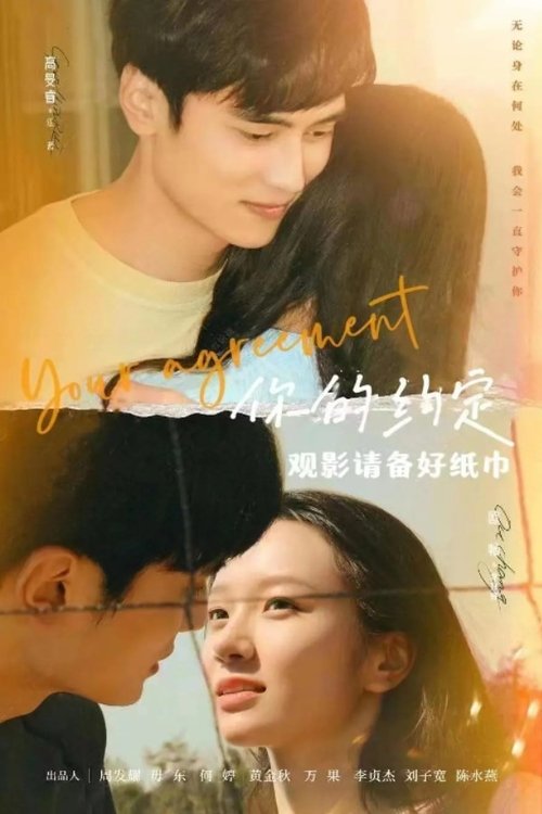 Your Agreement movie poster