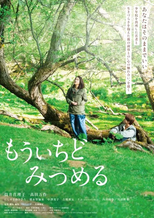 Dawn Chorus movie poster