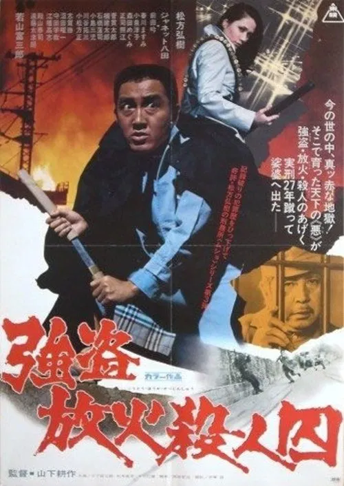 Evil Doers movie poster