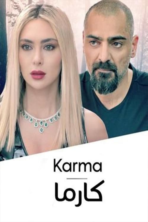Karma tv show poster