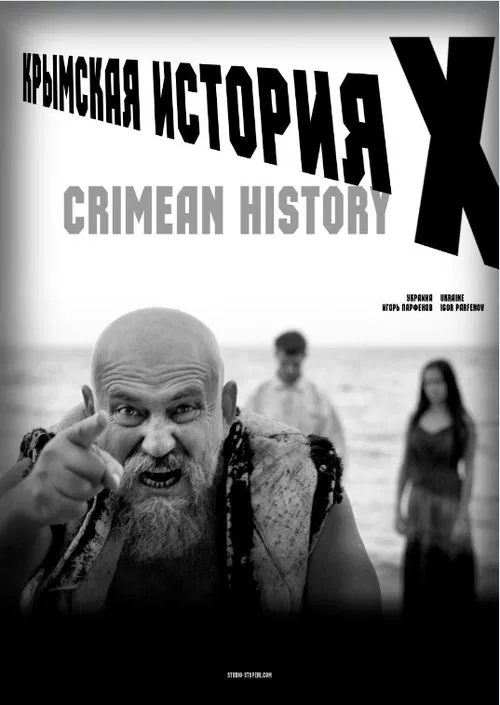 Poster do filme Crimean History X