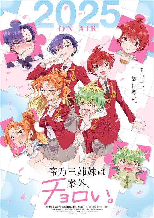 Mikadono San Shimai wa Angai, Choroi tv show poster