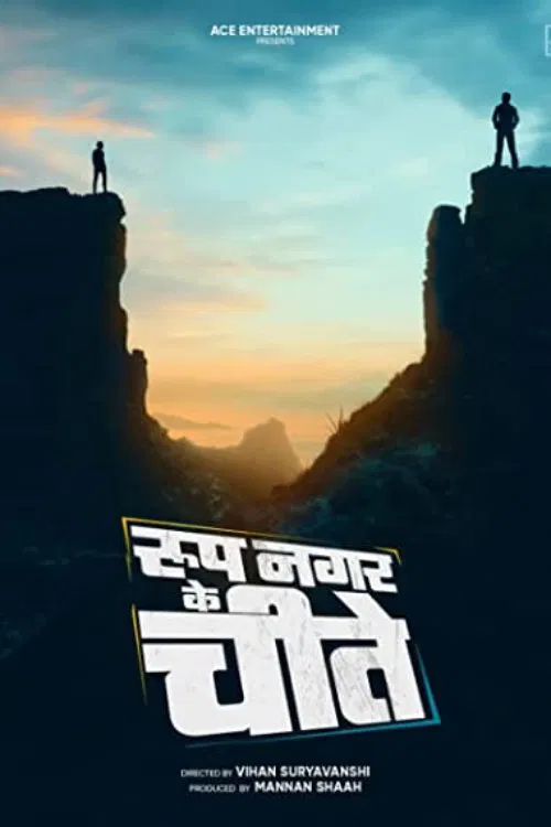The Cheetahs of Roop Nagar movie poster