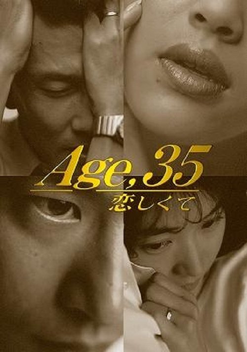 I Miss Age 35 tv show poster