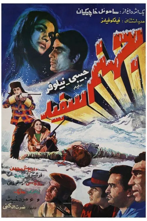 The White Hell movie poster