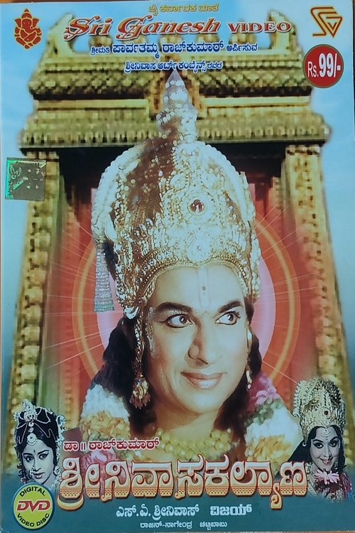 Sri Srinivasa Kalyana movie poster