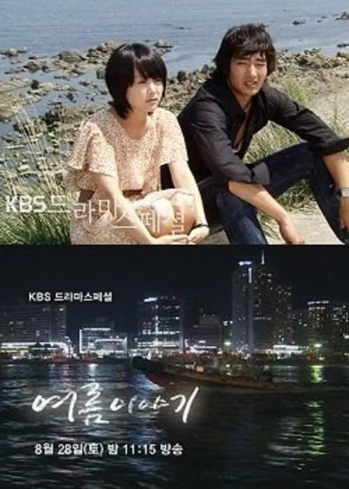 Summer Story tv show poster