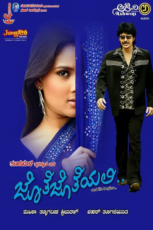 Jothe Jotheyali movie poster