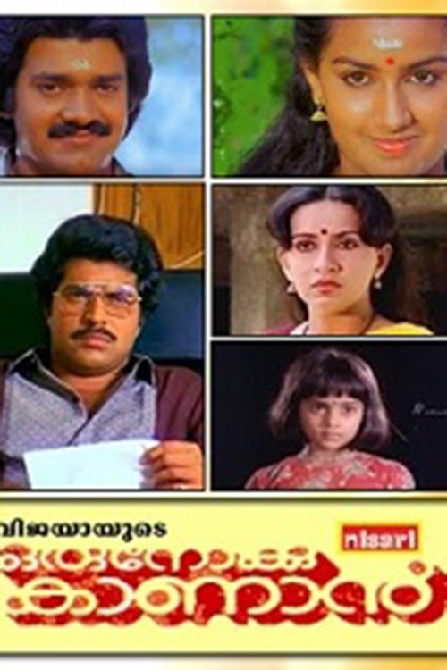 Oru Nokku Kanan movie poster