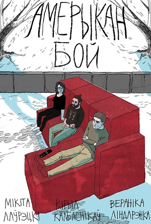 Amerykan Boy movie poster