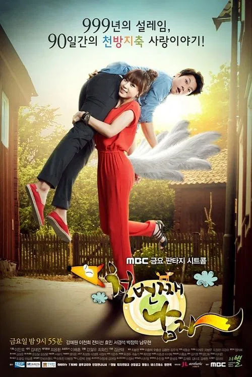 The Thousandth Man tv show poster