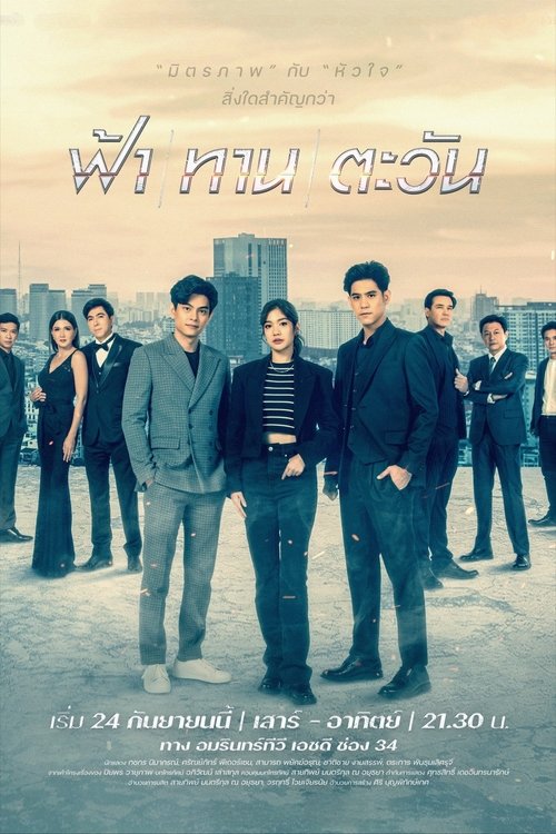 Friend to Enemy tv show poster