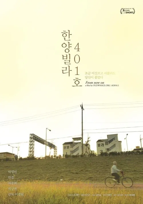 From Now on movie poster