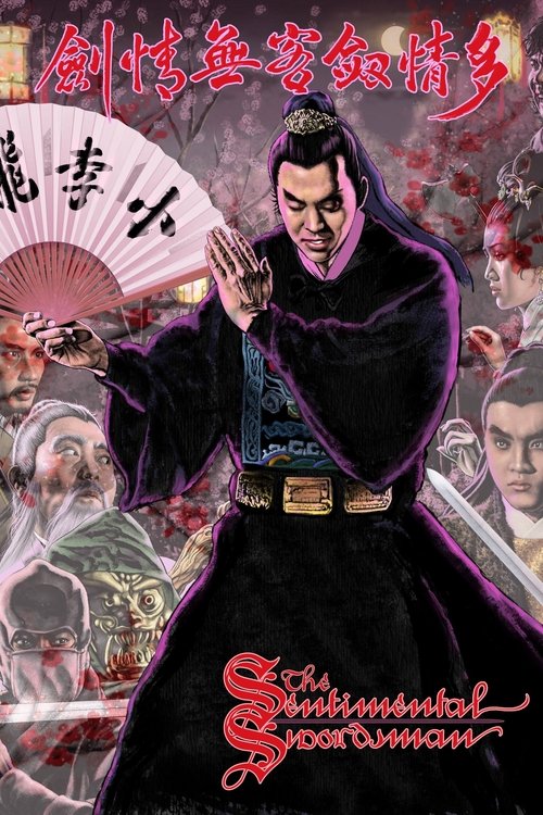 The Sentimental Swordsman movie poster