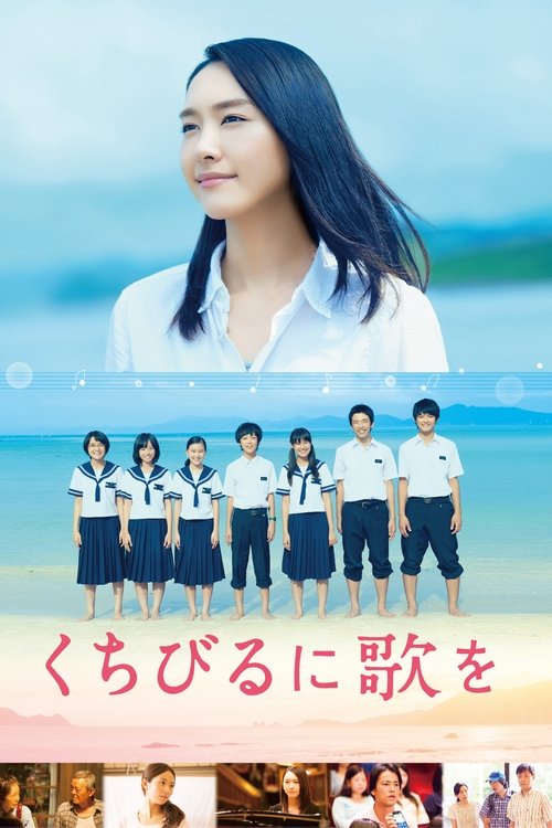 Have a Song on Your Lips movie poster