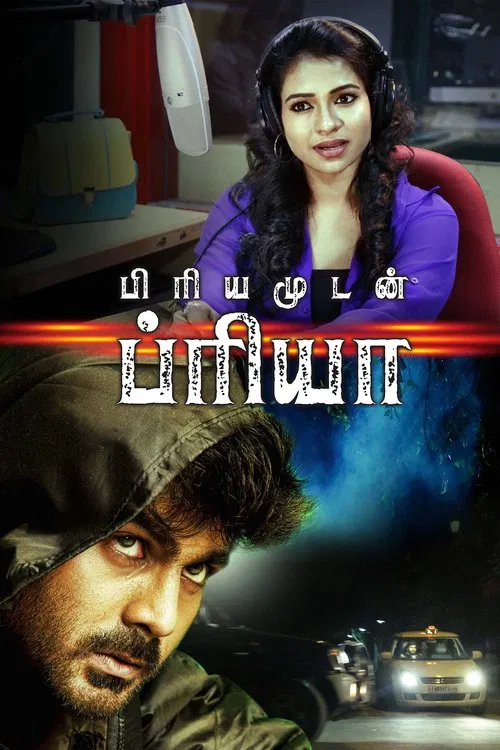 Poster do filme Priyamudan Priya