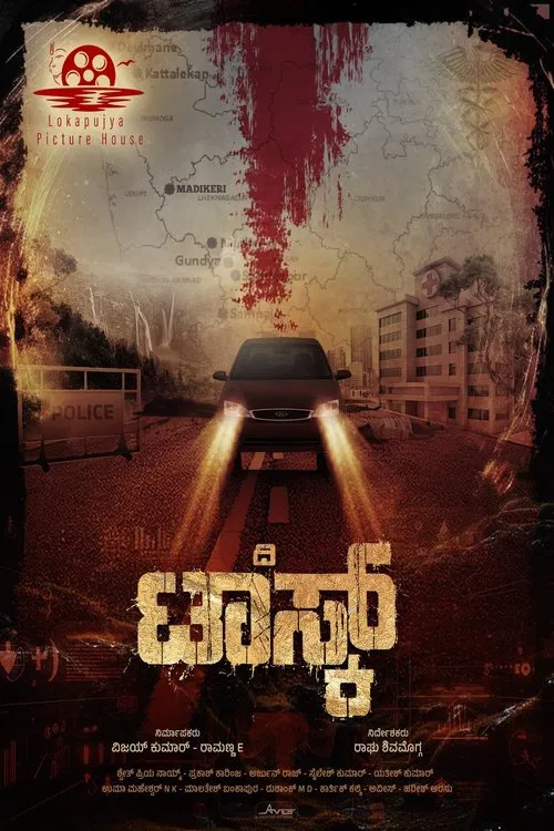 The Task movie poster