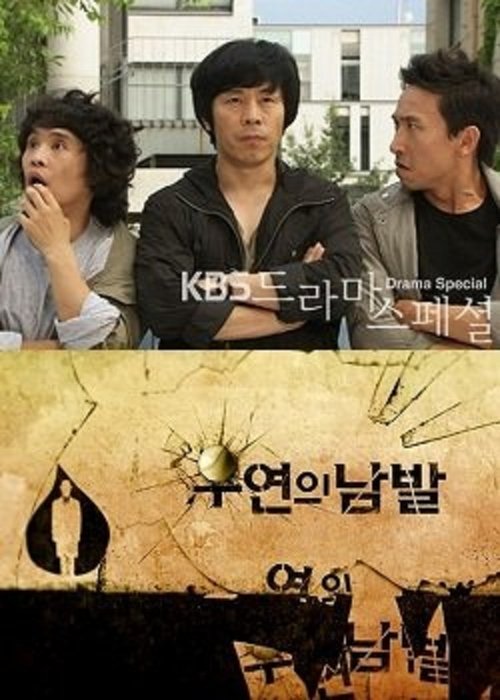 Poster da série An Awful Lot of Coincidences