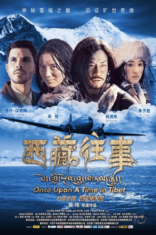 Once Upon a Time in Tibet movie poster