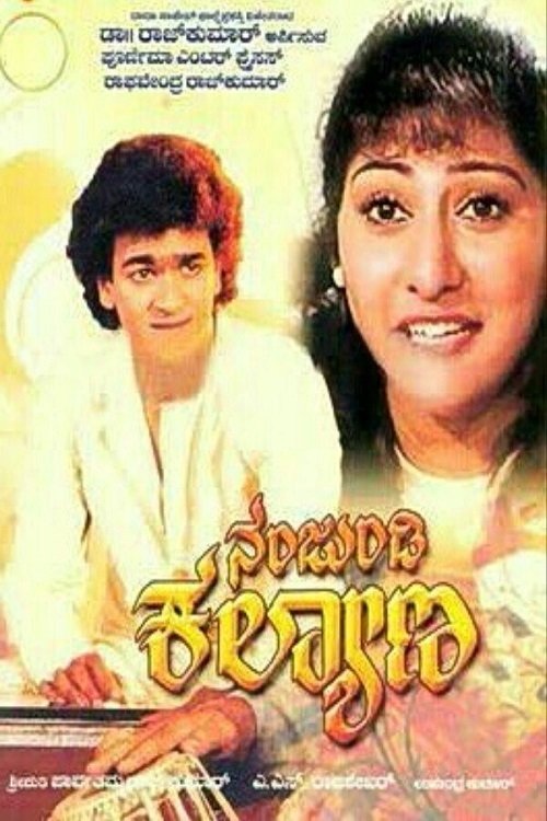 Nanjundi Kalyana movie poster