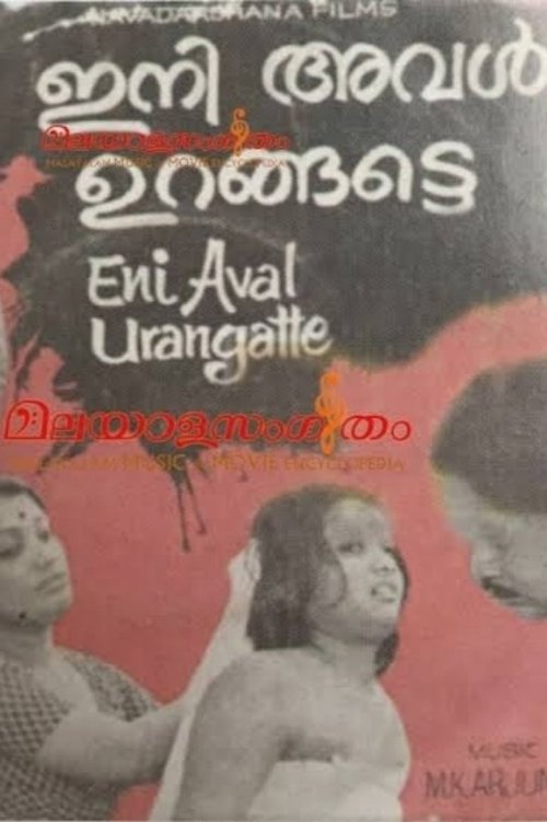 Iniyaval Urangatte movie poster