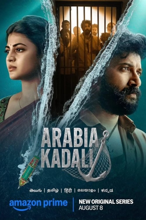 Arabia Kadali tv show poster